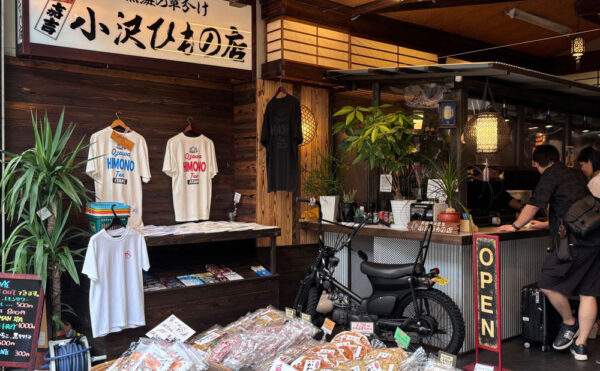 「小沢ひもの店」得旅パスポート