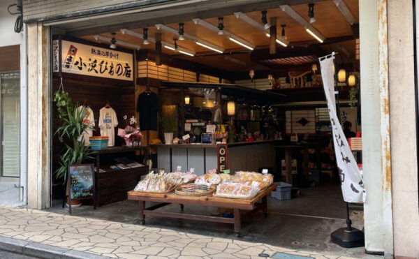「小沢ひもの店」得旅パスポート