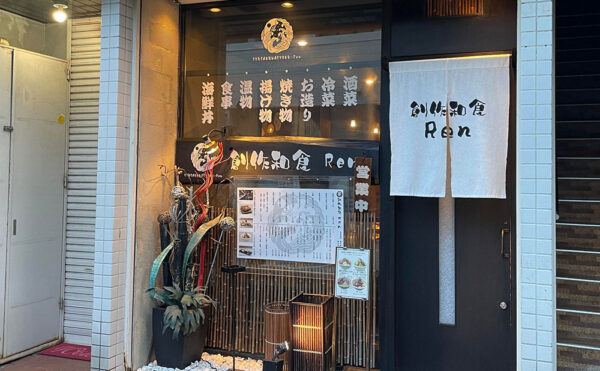 「Ren」得旅パスポート