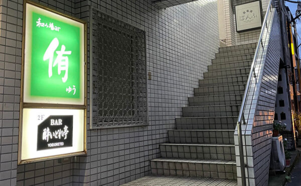 「侑」得旅パスポート