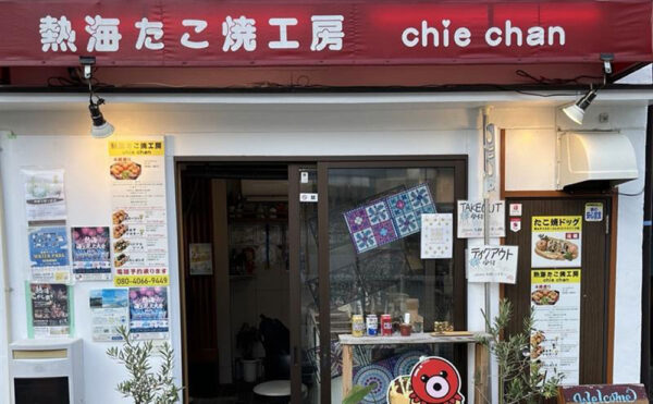 「chiechan」得旅パスポート