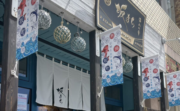 「坂まち」得旅パスポート