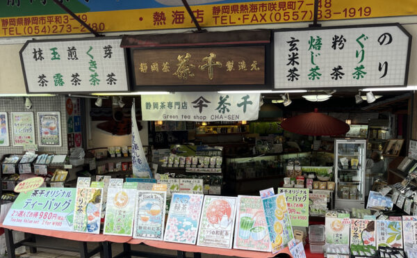 「茶千」得旅パスポート